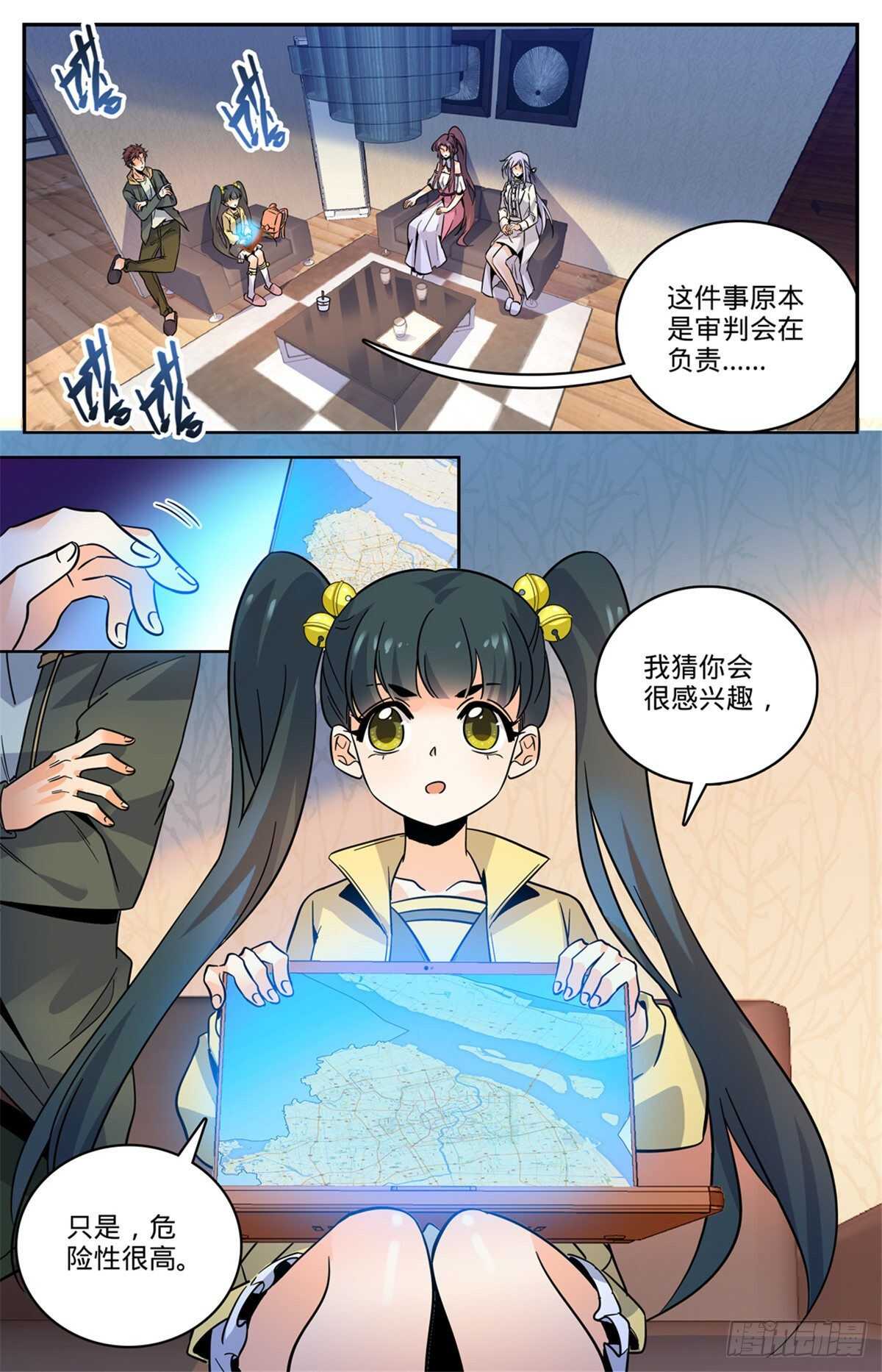 全职法师漫画,543 撒朗逃脱之地2图