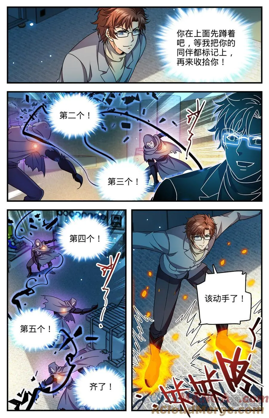 全职法师第6季免费播放漫画,1170 邪僧1图