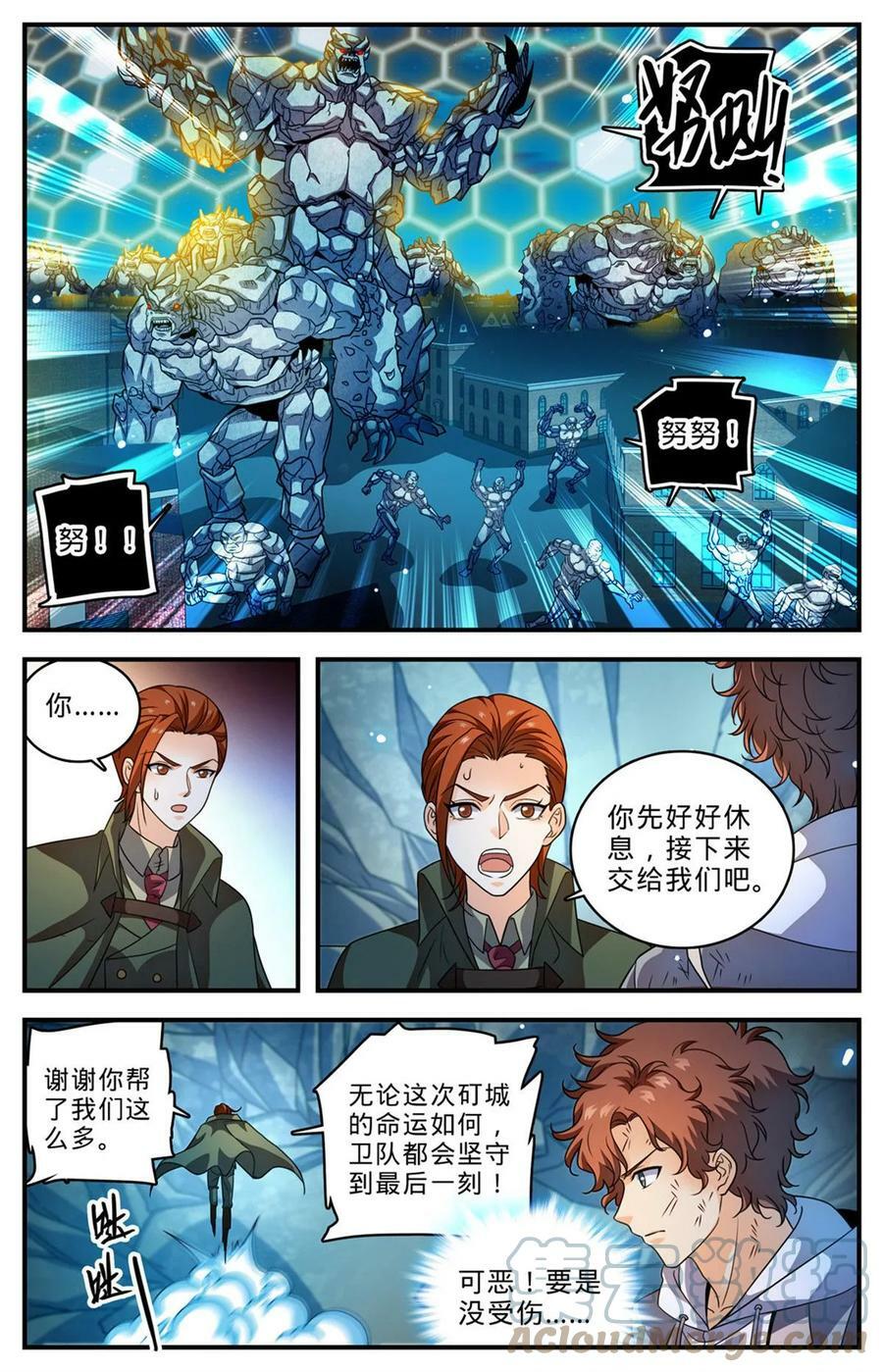 全职法师同人小说漫画,1004 不太听话2图