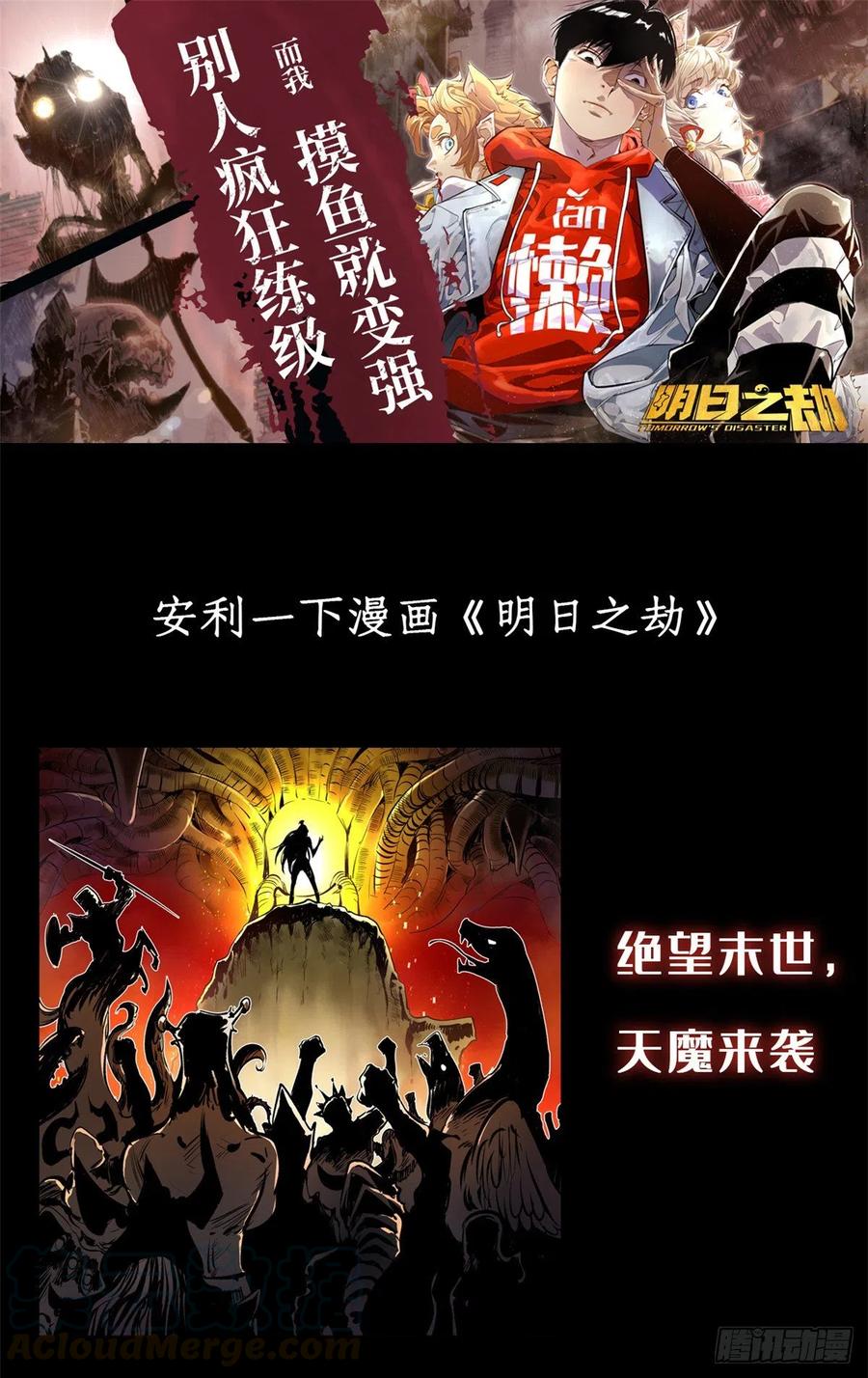 全职法师漫画,731 哲罗领域1图