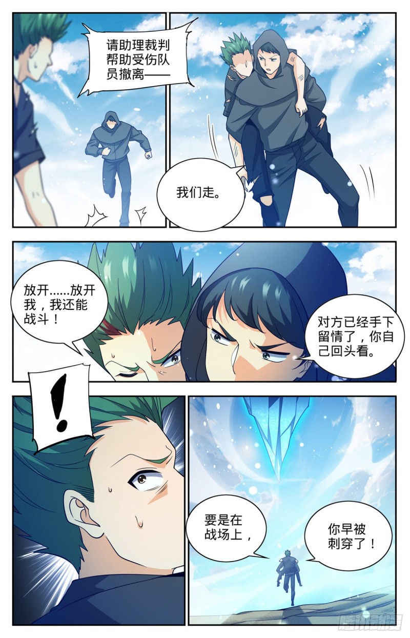 全职法师之极品雷霆漫画,687 恶意搭讪2图