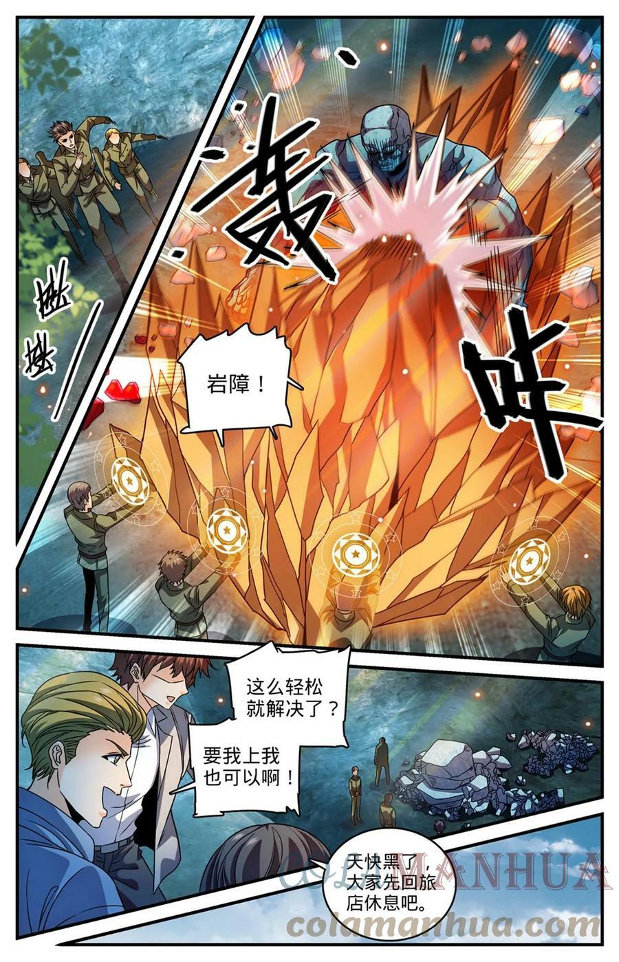 全职法师之极品雷霆漫画,995 岩石怪人1图