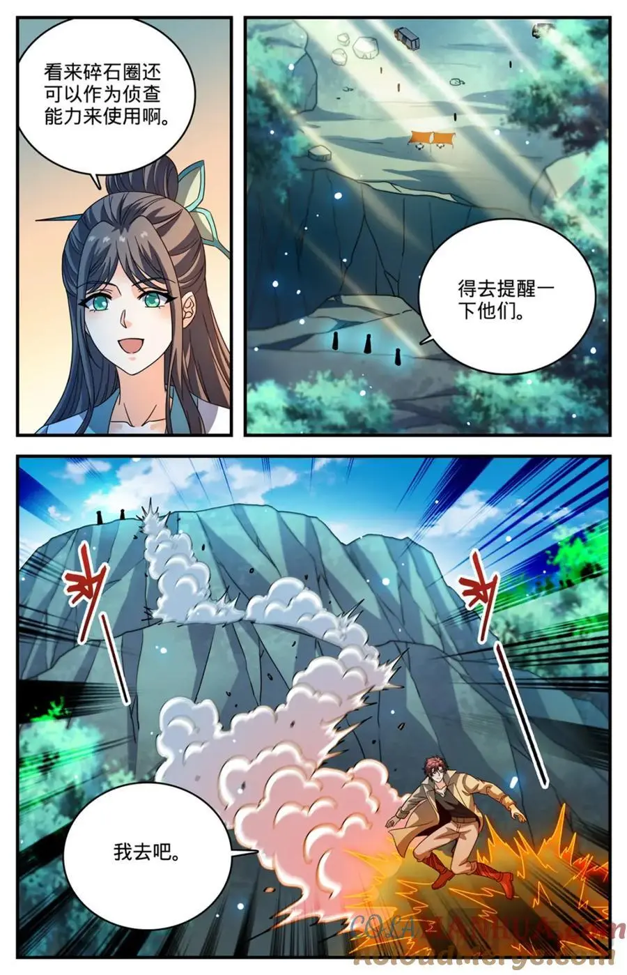 全职法师免费阅读小说漫画,1107 碎石圈1图