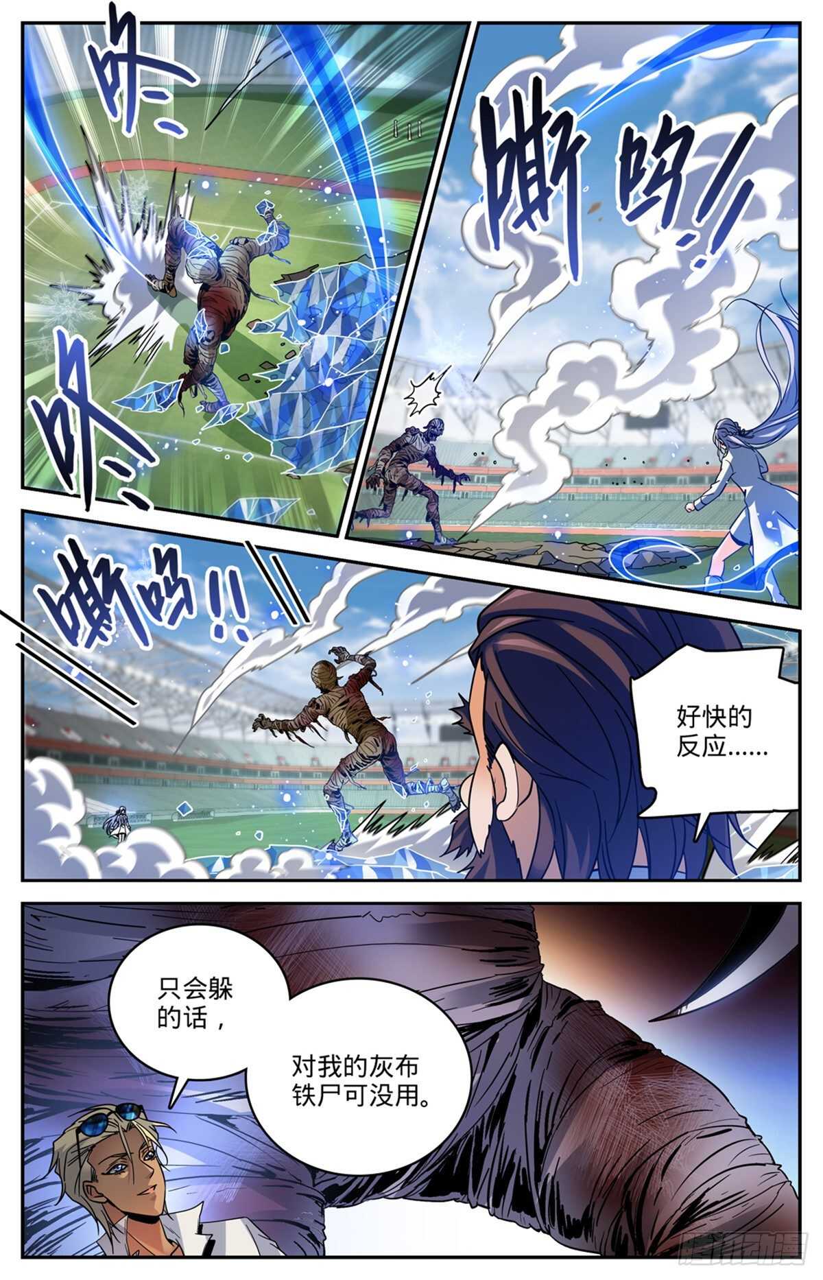 全职法师漫画免费看漫画,538 冻结铁尸！2图