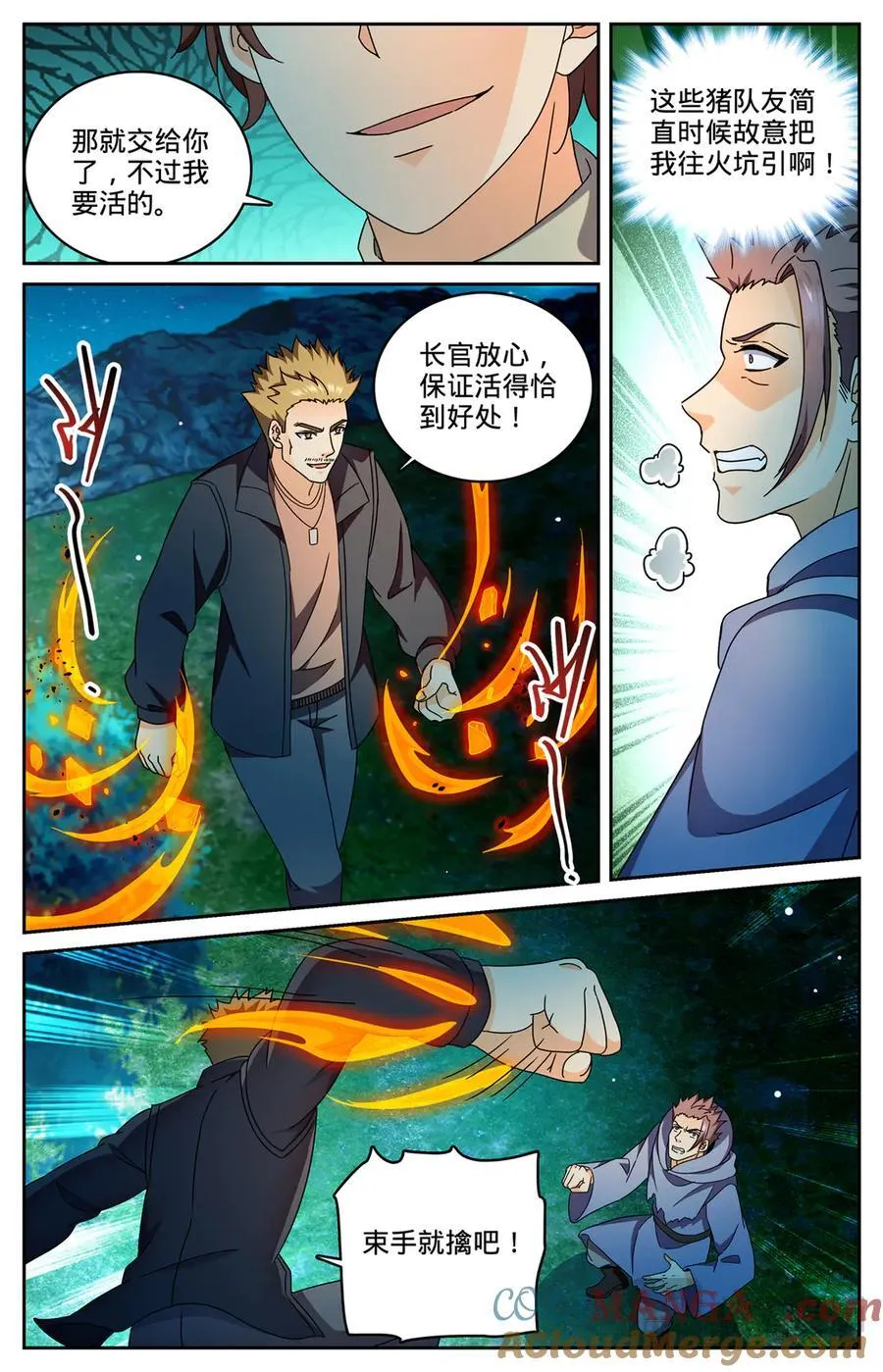 全职法师百度百科漫画,1178 重力挂铅1图