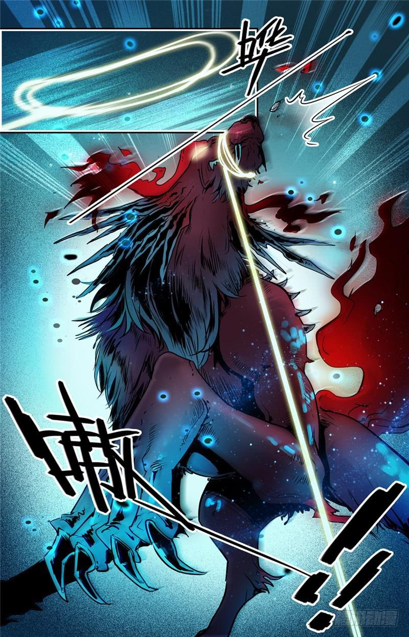 全职法师特别篇之神秘委托漫画,124 幽狼兽！2图