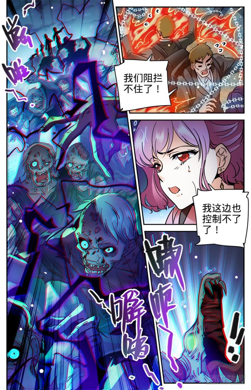 全职法师之欲魔降临小说全文免费阅读笔趣听书漫画,373 天亮了2图