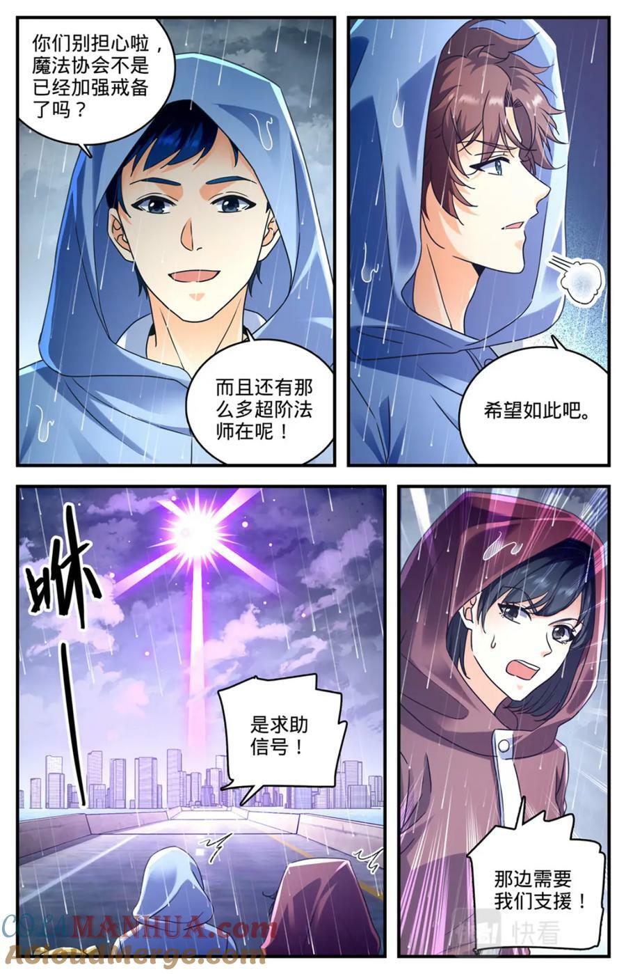 全职法师漫画,1031 海兽撞桥1图