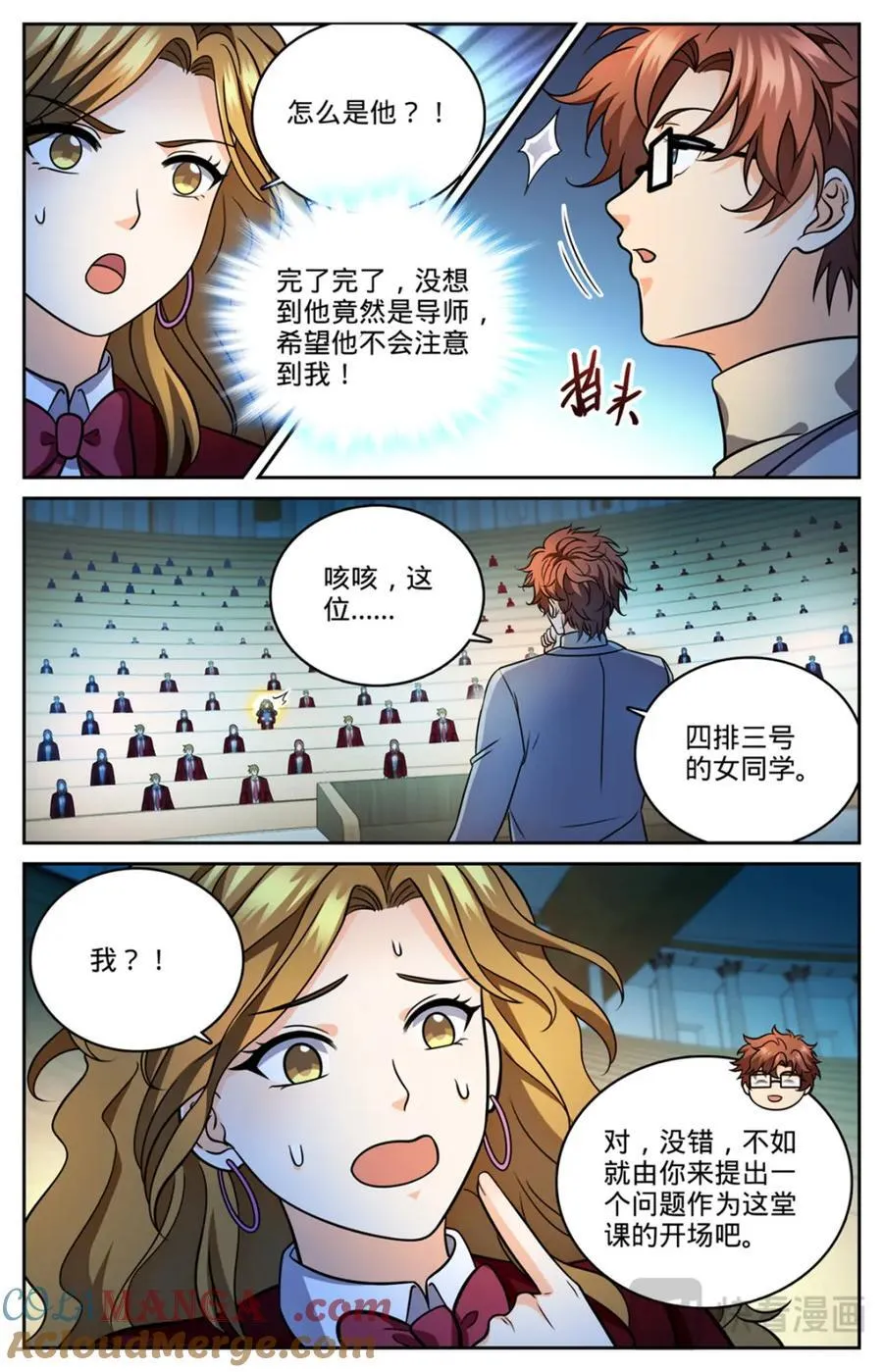 全职法师漫画免费阅读下拉式漫画,1150 第一次教学2图