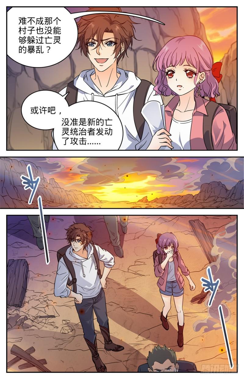 全职法师之极品雷霆漫画,370 消失的羊阳村1图