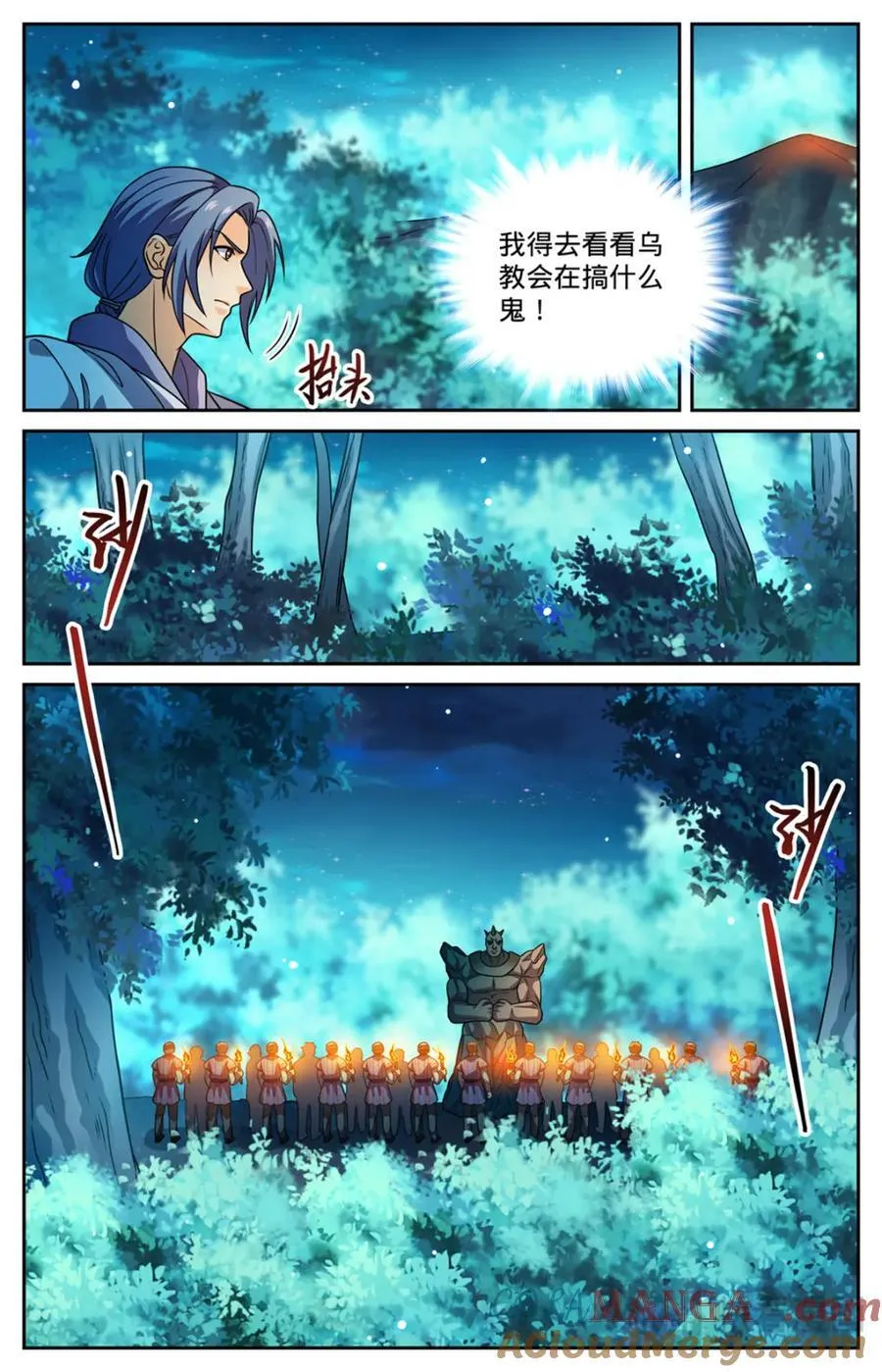 全职法师特别篇漫画,1147 狂戾之泉1图