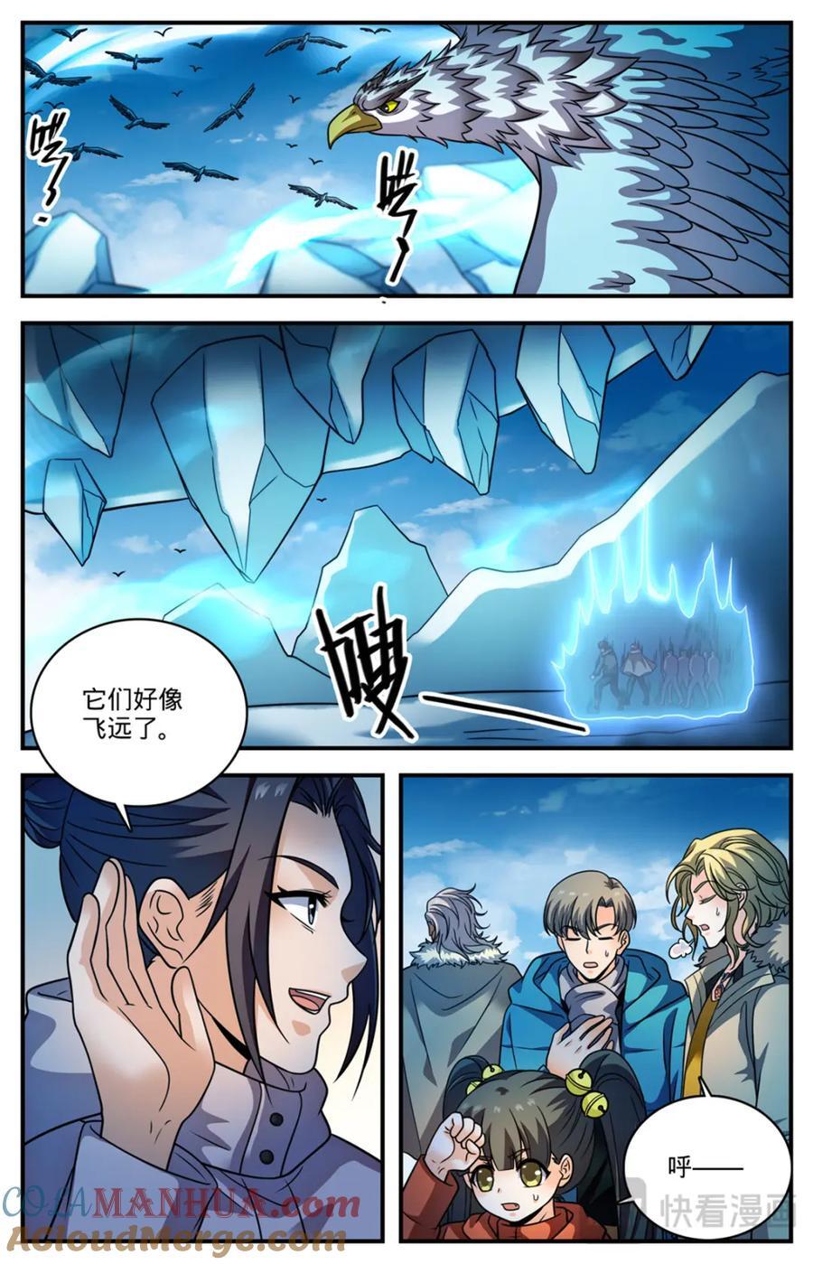 全职法师漫画,1078 天痕白虎2图