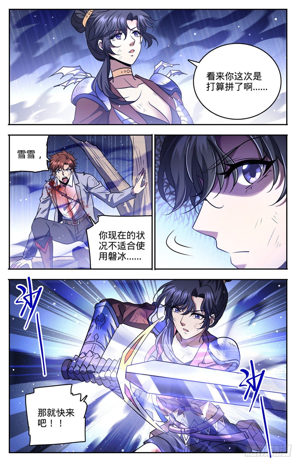 全职法师之欲魔降临小说全文免费阅读笔趣听书漫画,737 胜出！1图