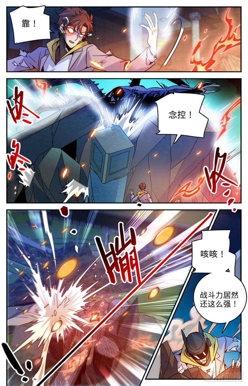 全职法师小说漫画,573 算钱！1图