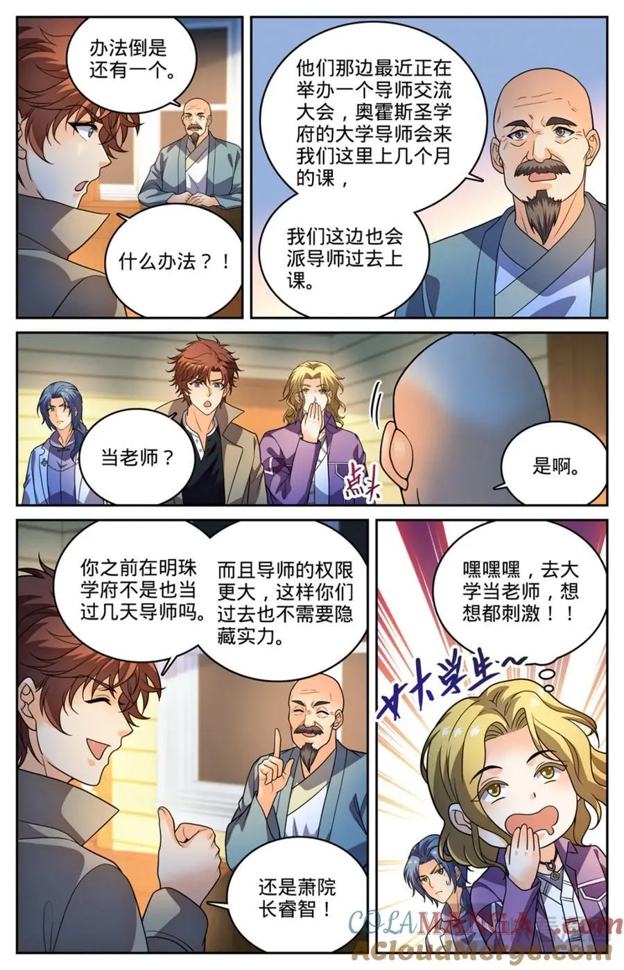 全职法师漫画,1149 重要线索2图
