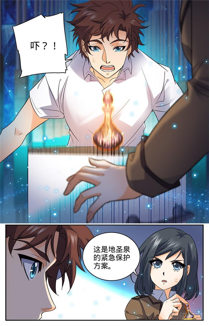 全职法师漫画,69 血染博城1图