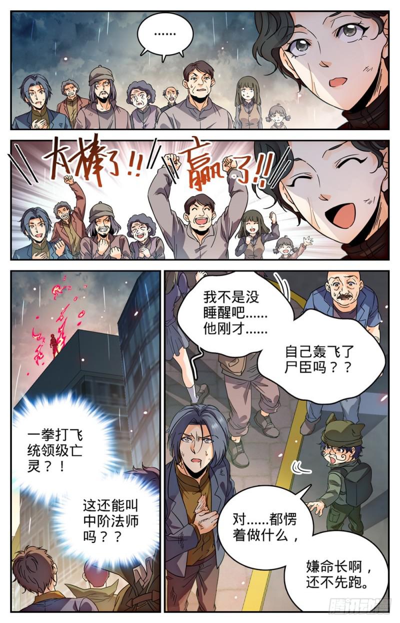 全职法师百度百科漫画,415 轰飞尸臣!2图