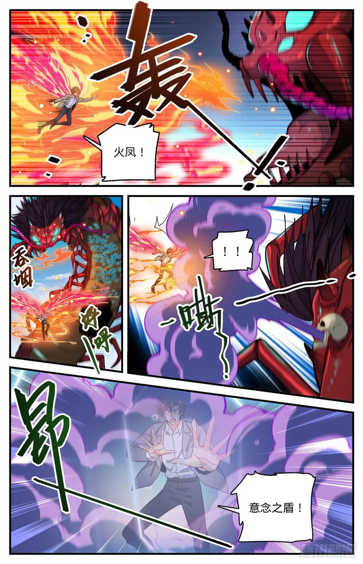 全职法师小说免费阅读笔趣阁漫画,742 大触虫魔2图