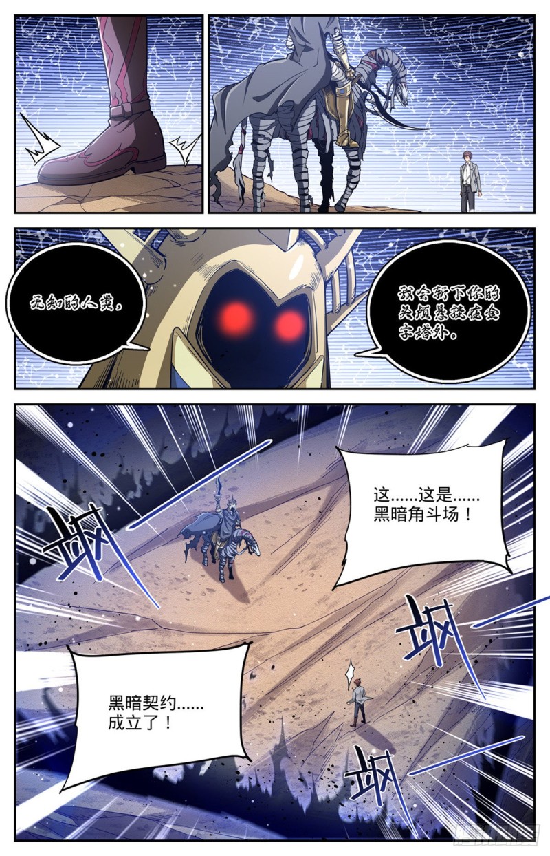 全职法师漫画,668 附体，炎姬女王2图