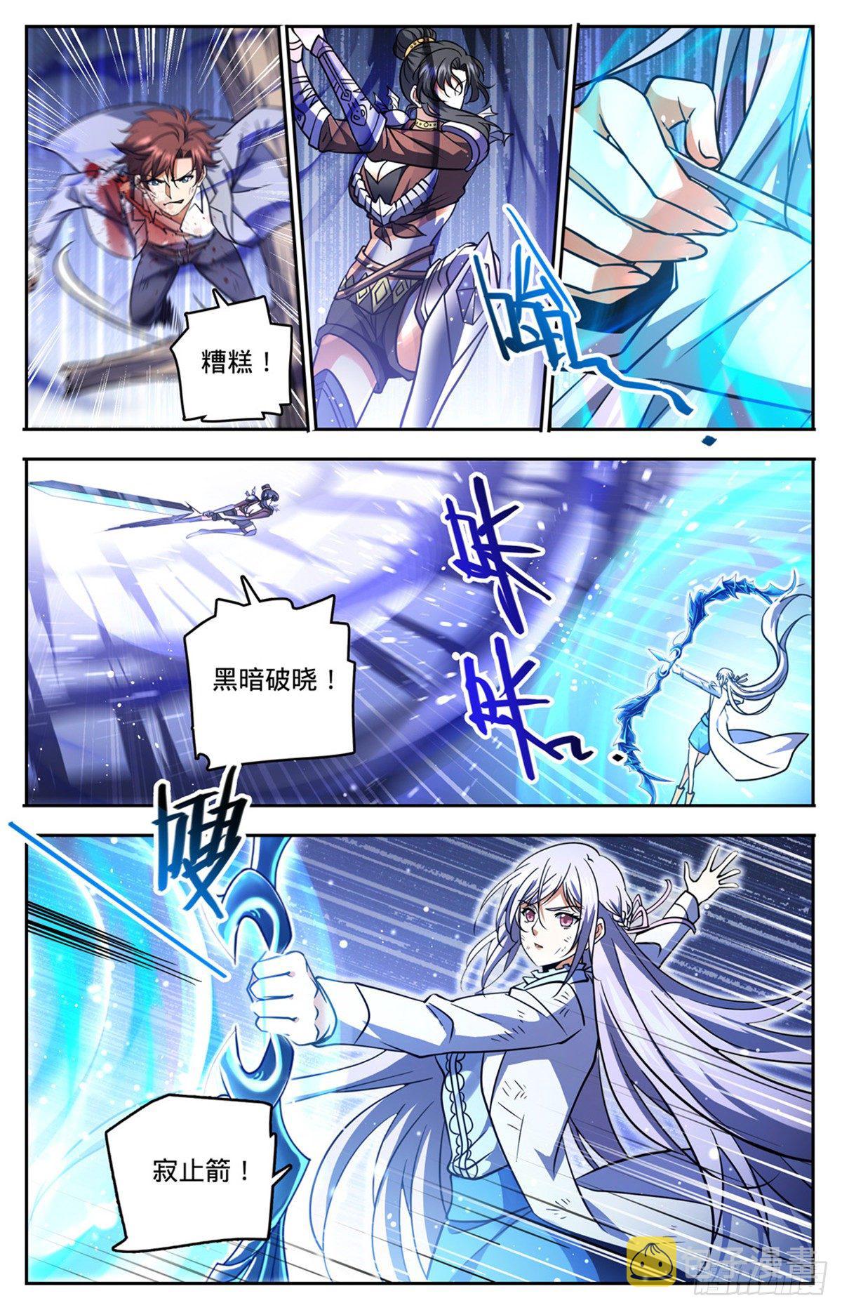 全职法师之欲魔降临小说全文免费阅读笔趣听书漫画,737 胜出！2图