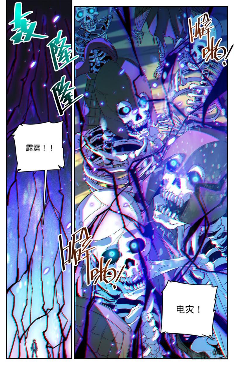 全职法师漫画免费阅读下拉式漫画,447 灼火炎剑！1图
