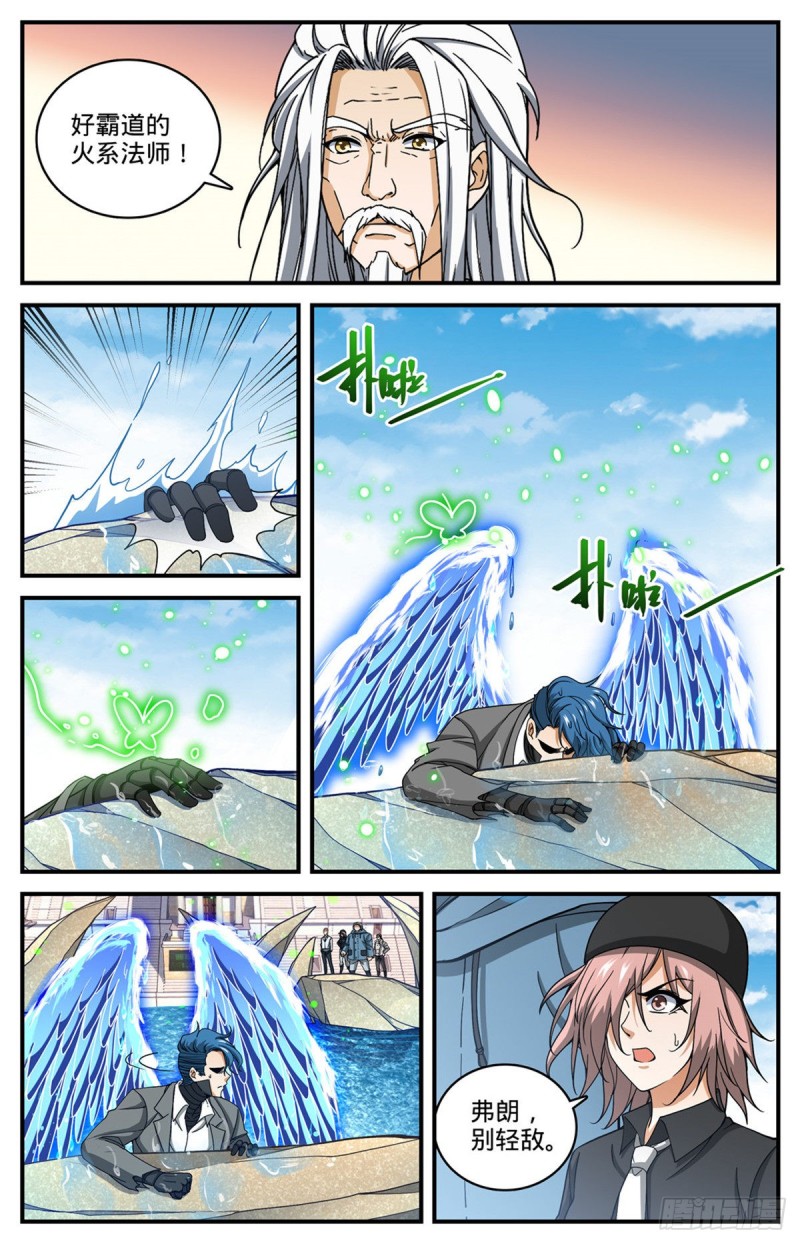 全职法师第五季漫画,696 火对火1图