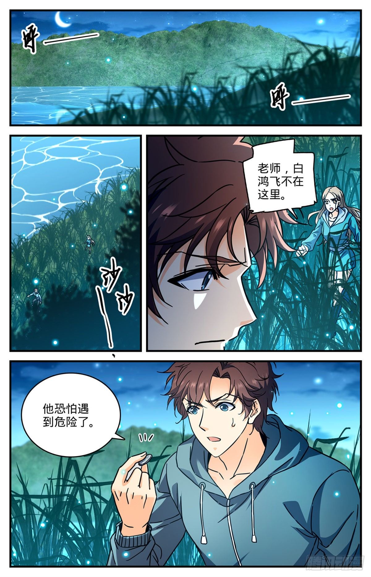 全职法师漫画免费看漫画,793 月光下的大美女2图