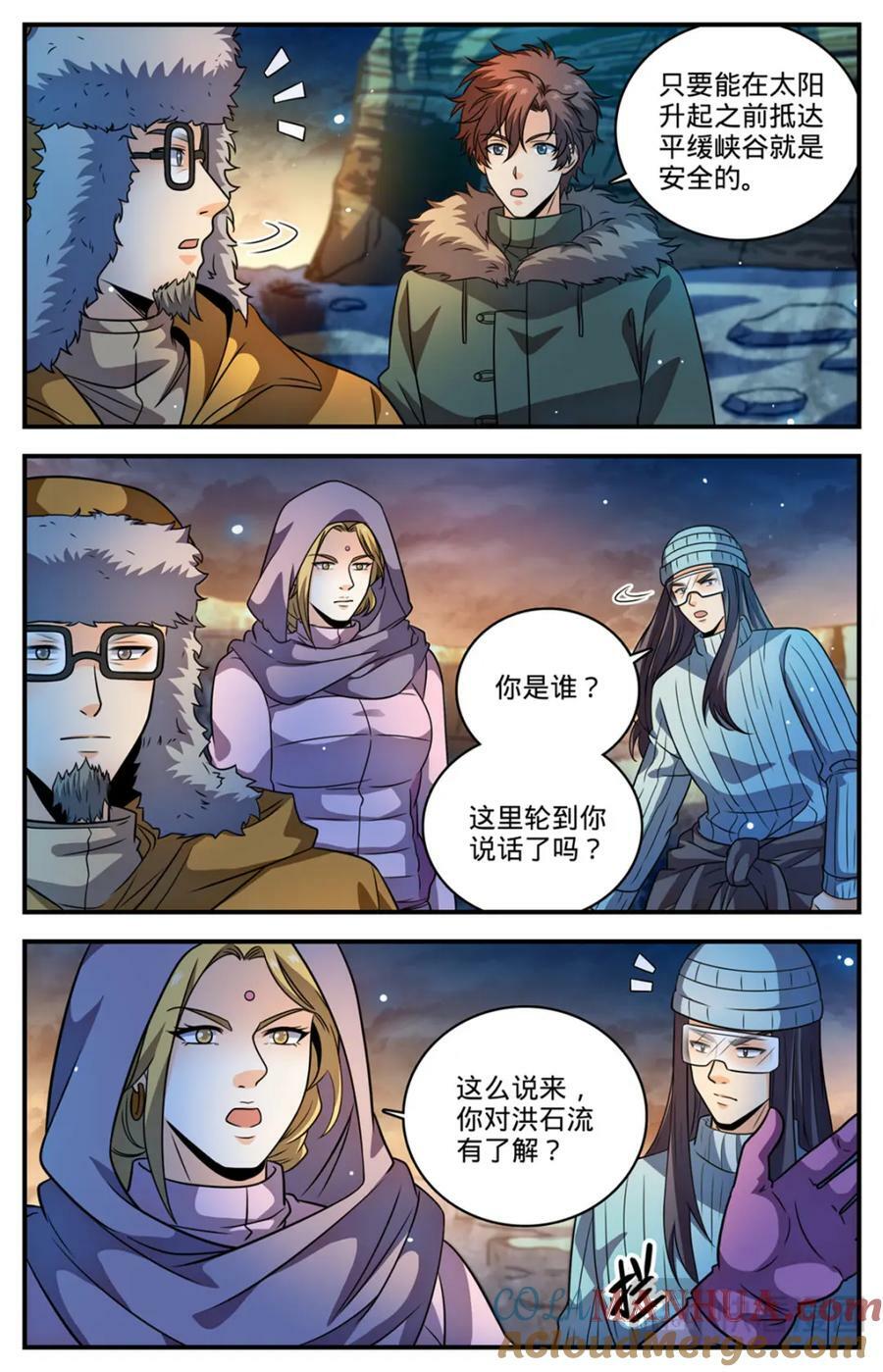 全职法师3漫画,1058 荒漠食骨蛛2图