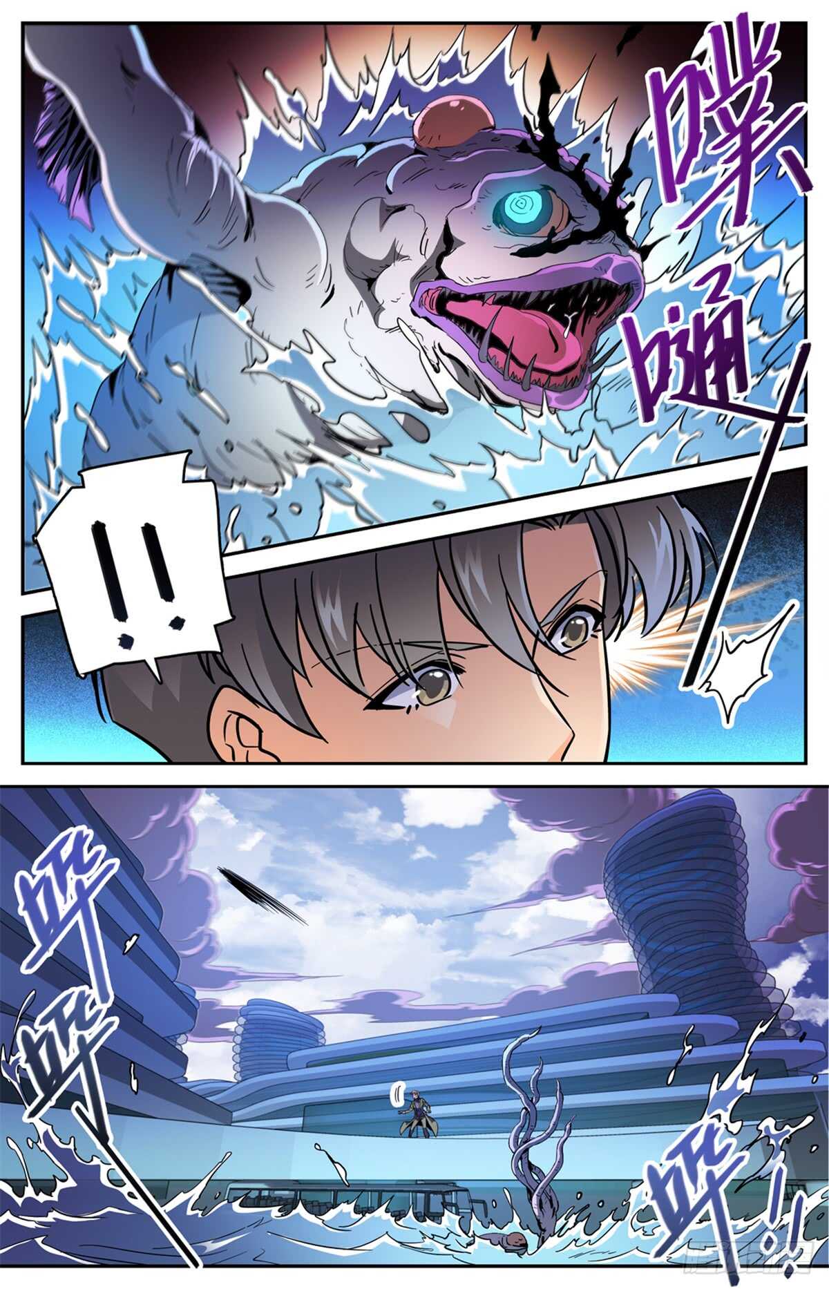 全职法师漫画免费阅读下拉式漫画,516 险中逃生1图