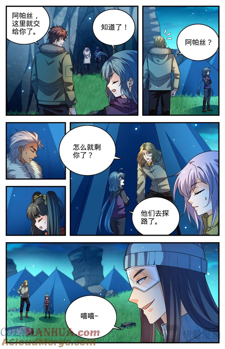 全职法师漫画,1064 病症爆发1图