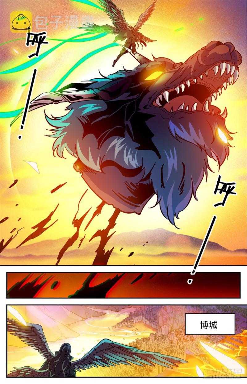 全职法师之极品雷霆漫画,346 黄榜2图