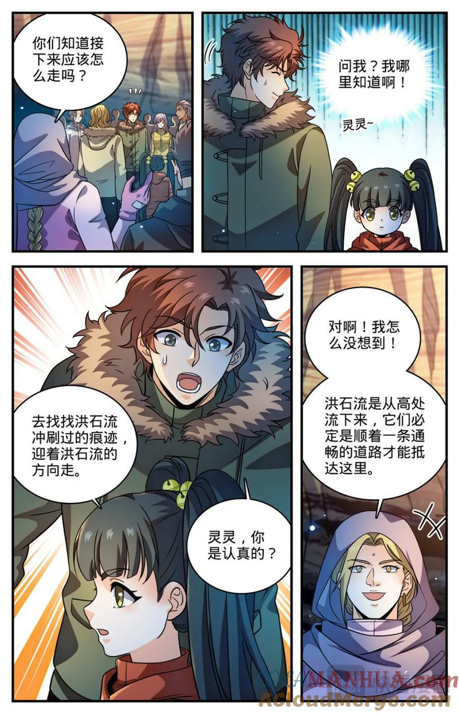 全职法师第6季免费播放漫画,1058 荒漠食骨蛛1图