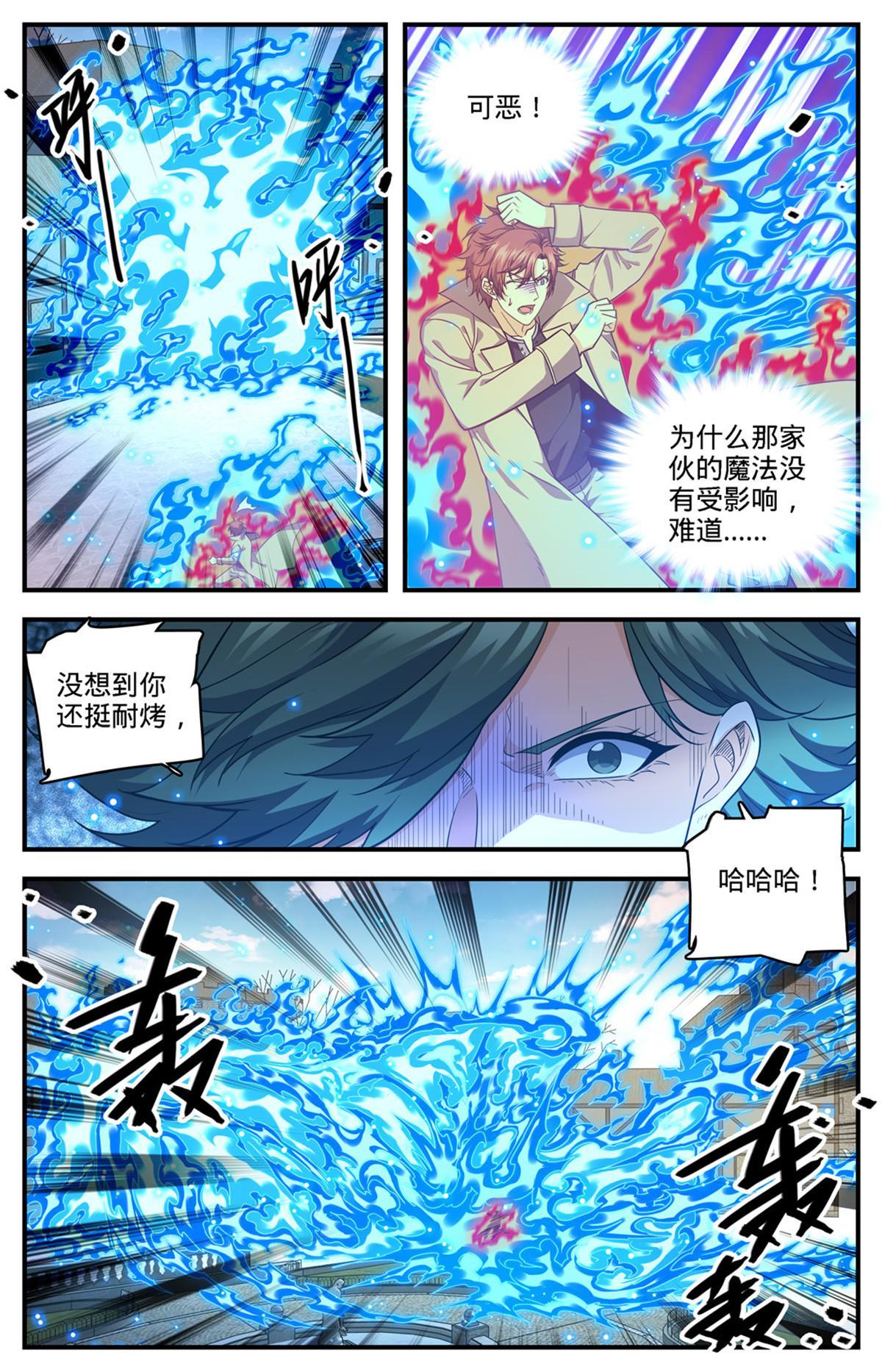 全职法师之欲魔降临小说全文免费TXT下载漫画,888 炎狱之门2图