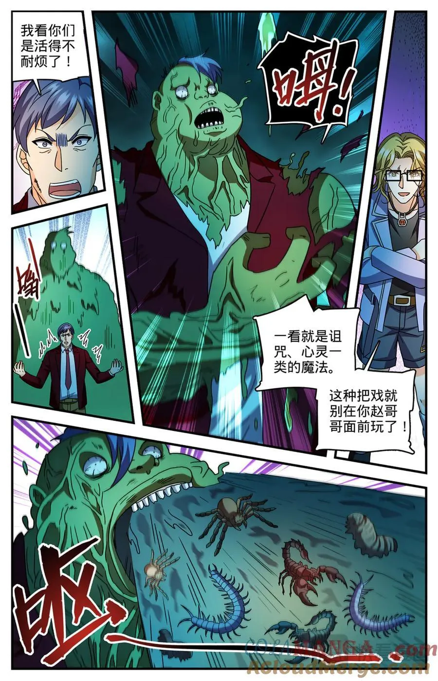 全职法师第7季上映时间漫画,1171 毒系虫巫师1图