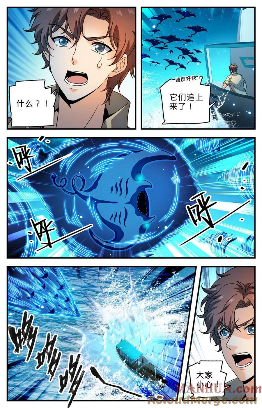 全职法师4季漫画,1013 钴蓝成群1图