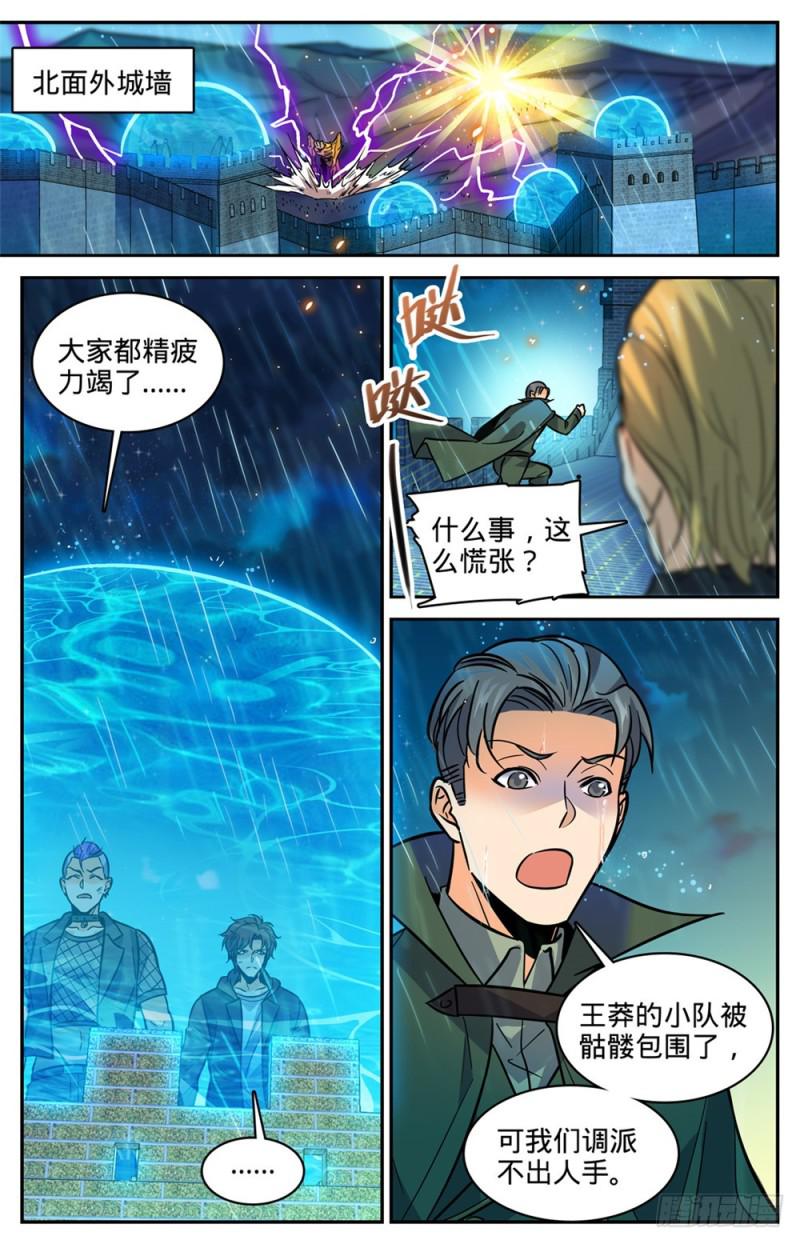 全职法师漫画免费阅读下拉式漫画,403 战役大捷1图