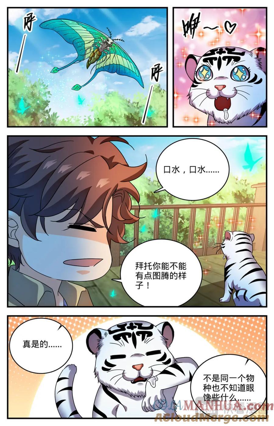 全职法师漫画,1092 天种1图