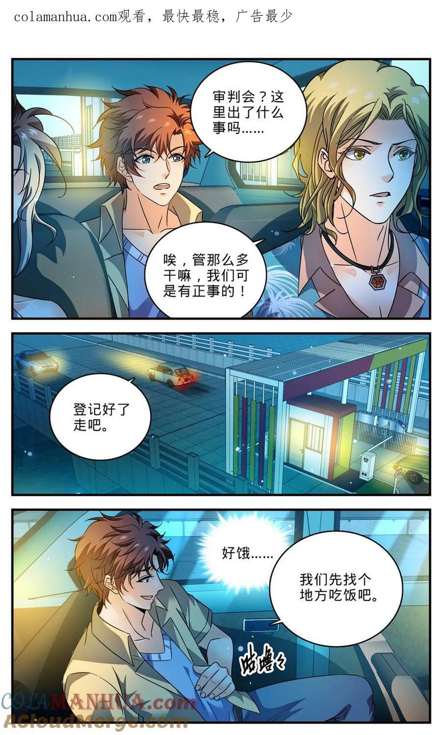 全职法师第5季免费完整版漫画,1010 驯养基地2图