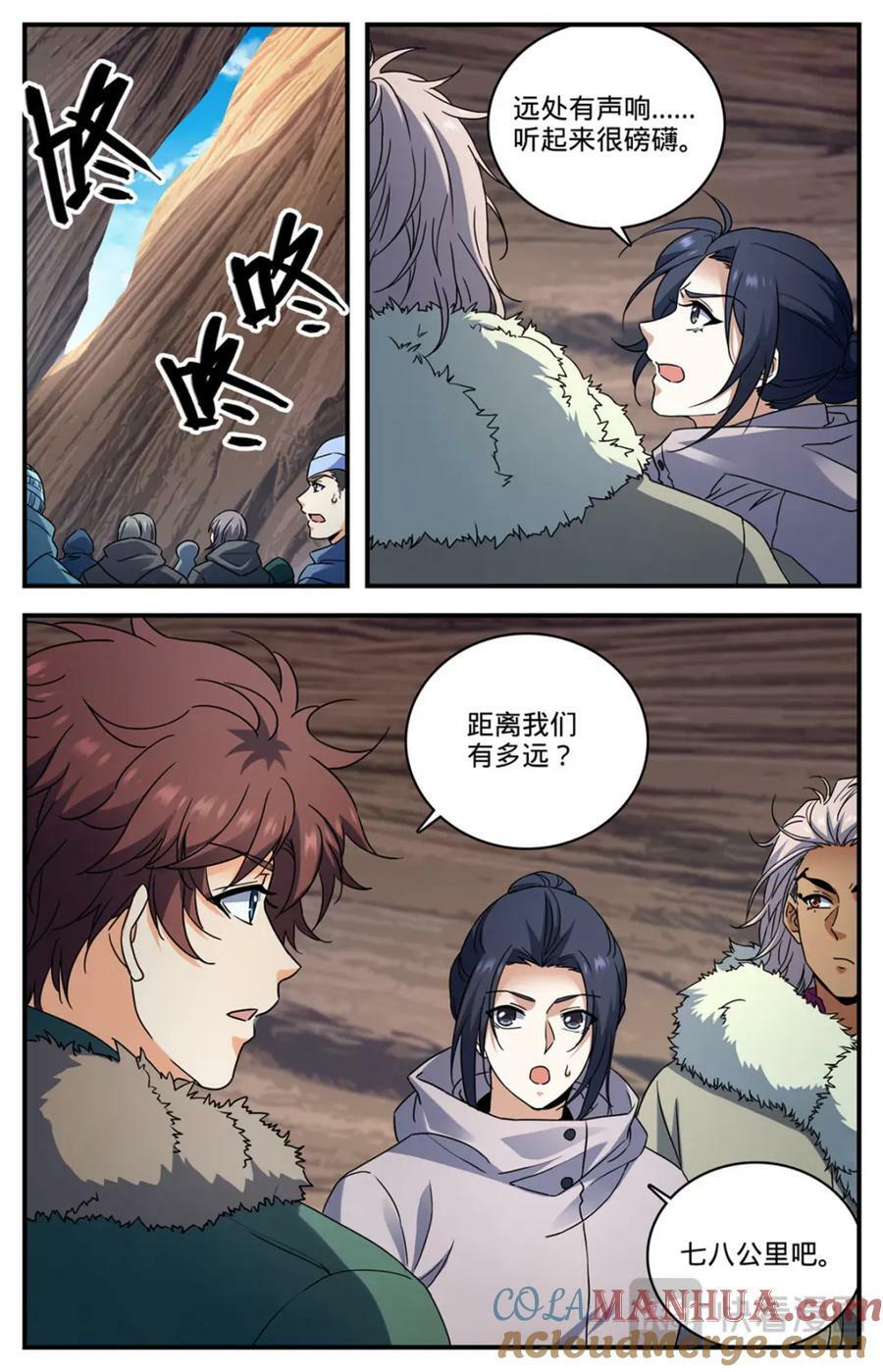 全职法师漫画免费阅读下拉式漫画,1059 等待活埋2图