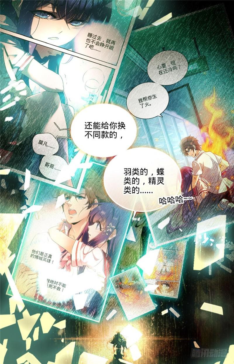 全职法师第5季免费完整版漫画,120 四系一起修！1图