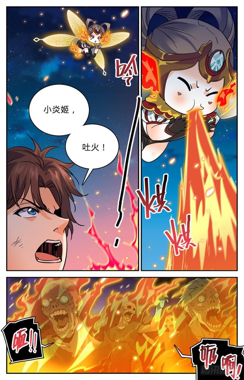 全职法师第一季漫画,395 亡灵,无穷无尽1图