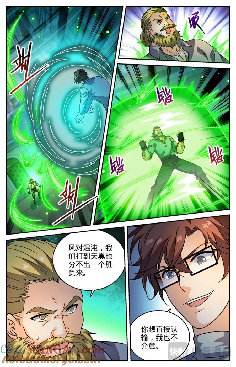 全职法师漫画免费阅读下拉式漫画,1162 导师之撕2图
