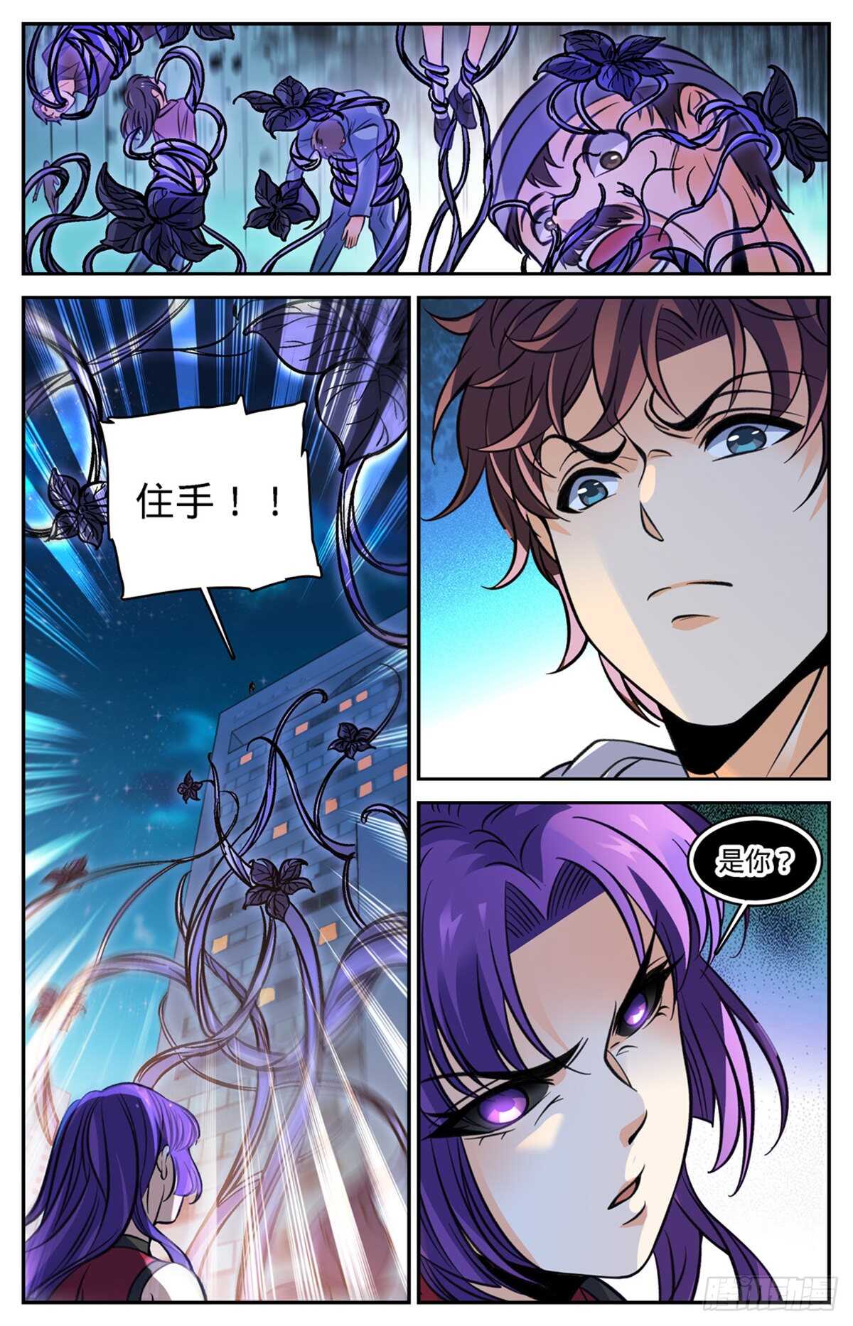 全职法师漫画免费阅读下拉式漫画,504 寄生邪魔2图
