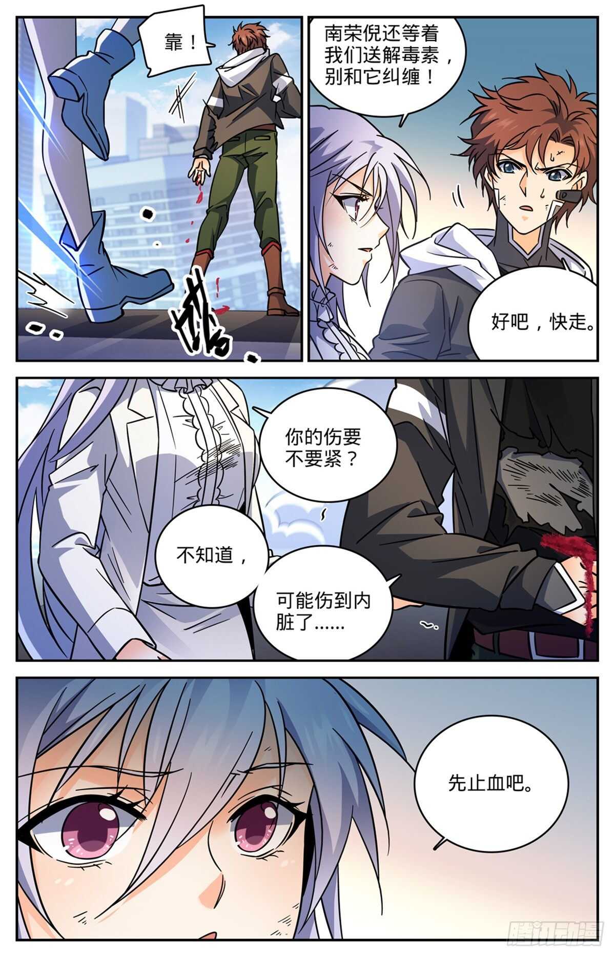 全职法师特别篇之神秘委托漫画,527 伤到脑子了？1图