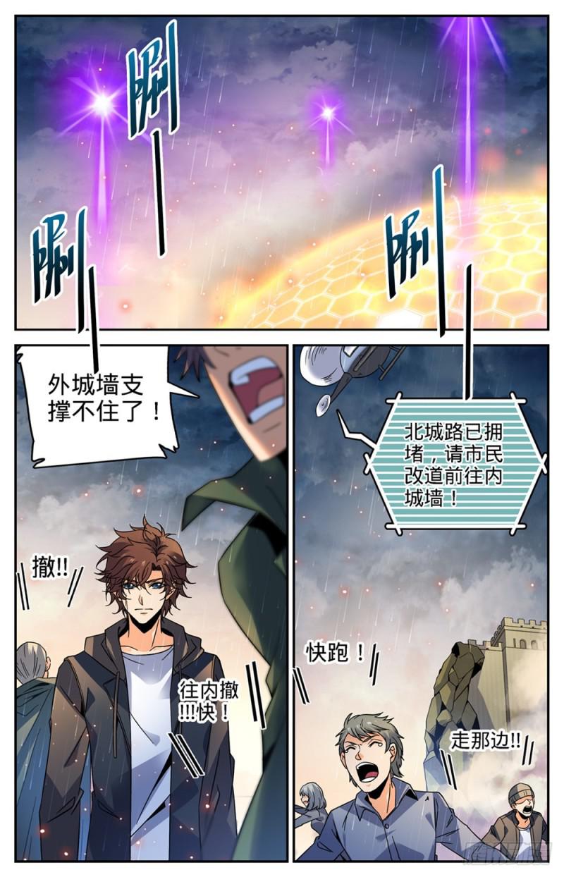 全职法师我能把你控到死漫画,406 尸从天降!2图