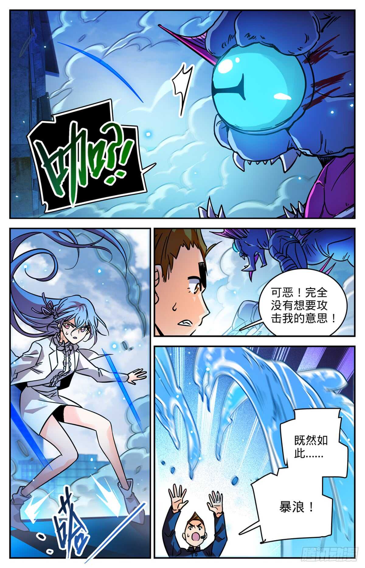 全职法师之欲魔降临小说全文免费阅读笔趣听书漫画,523 蛊惑魔音2图