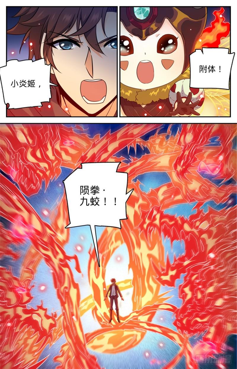 全职法师漫画免费阅读下拉式漫画,443 战无止境2图