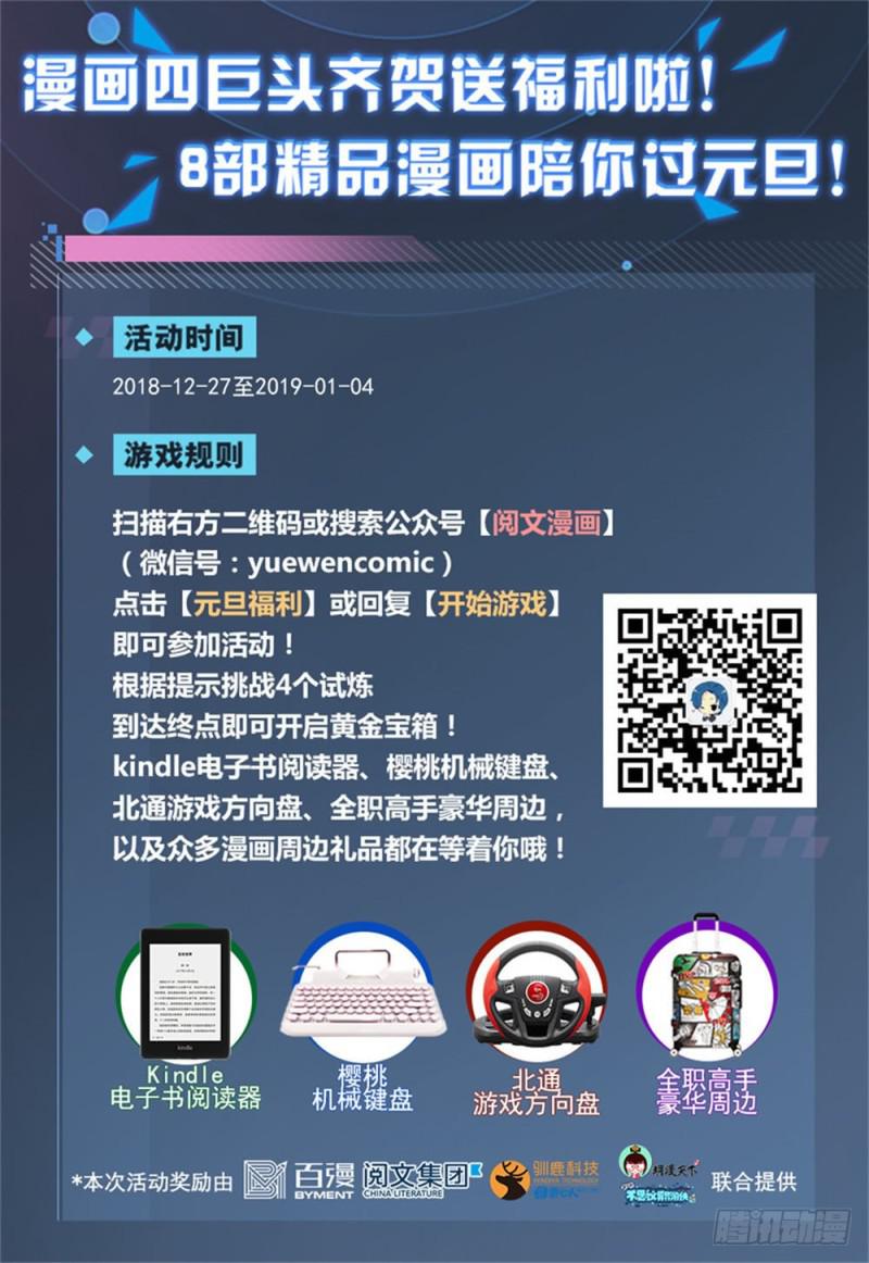 全职法师漫画免费阅读下拉式漫画,240 大战巨蛛1图