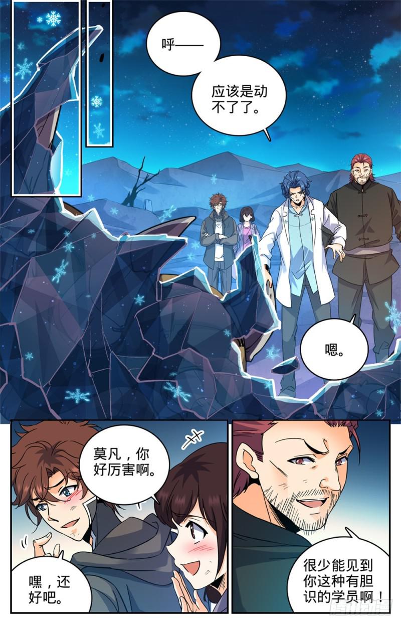 全职法师之极品雷霆漫画,385 集结信号1图