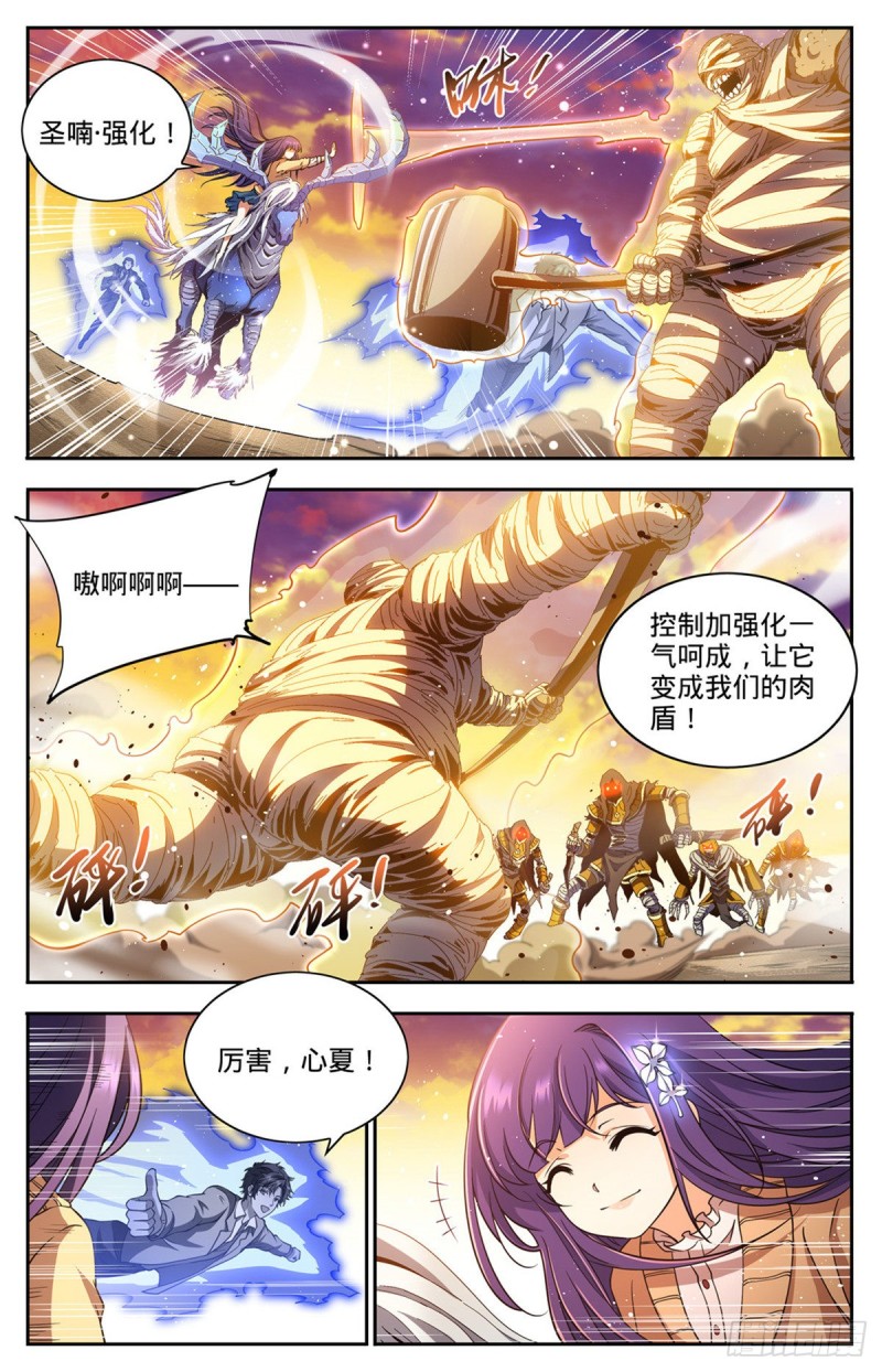 全职法师漫画,666 黑暗剑主！1图